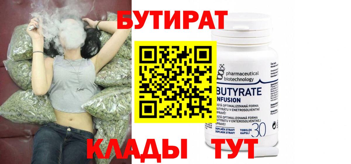 БУТИРАТ оксибутират Донецк