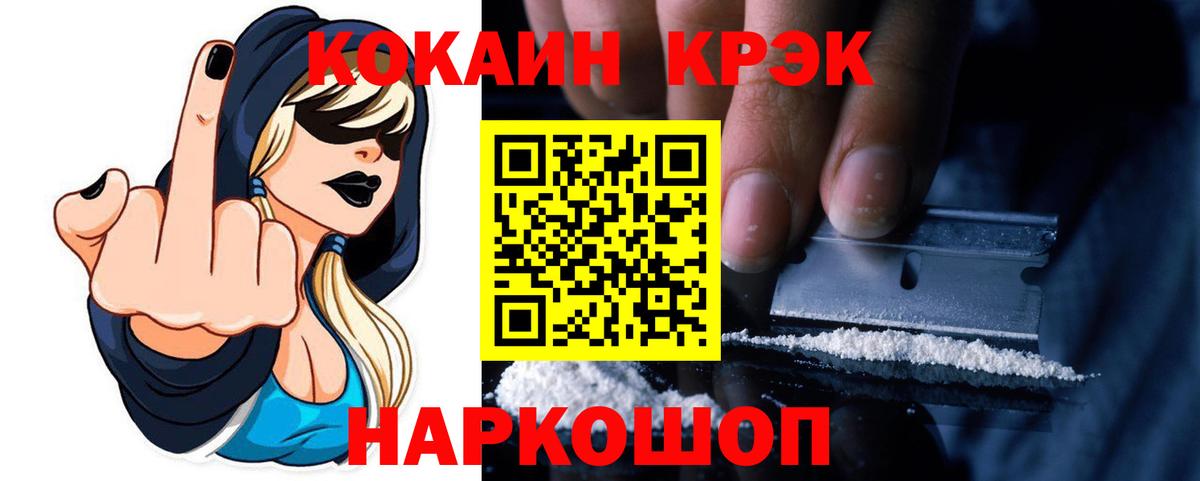 КОКАИН Fish Scale Донецк