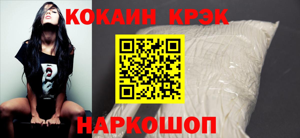 Кокаин  Вход с VPN  Донецк  КОКАИН 99% 
