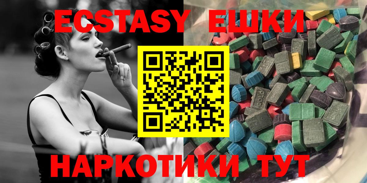 Ecstasy бентли  Вход с VPN  ЭКСТАЗИ 280мг  Донецк 