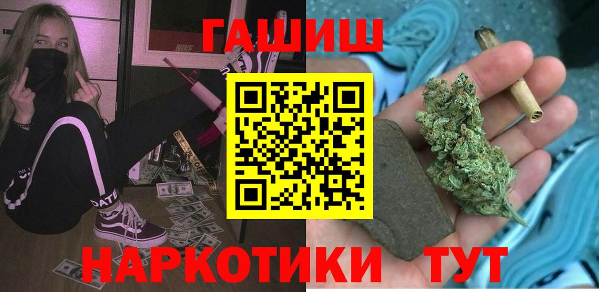 Донецк  ГАШ  ГАШИШ гашик  Вход с VPN  ГАШИШ гарик 