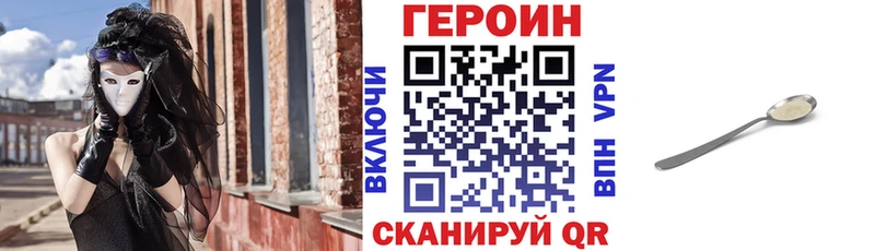 ГЕРОИН Афган  как найти наркотики  Донецк 