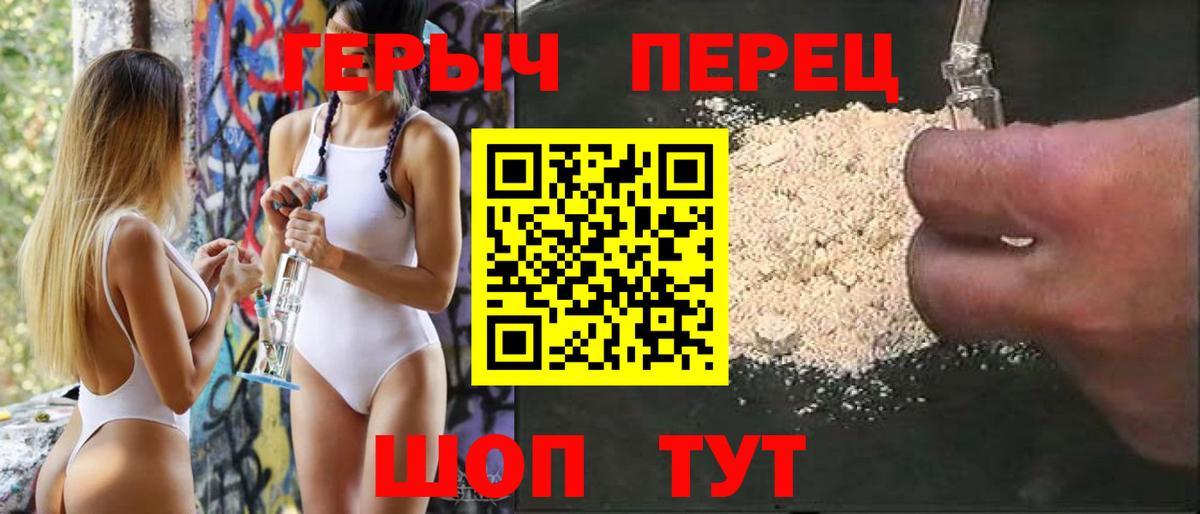 Героин афганец  Вход с VPN  Героин  Донецк 
