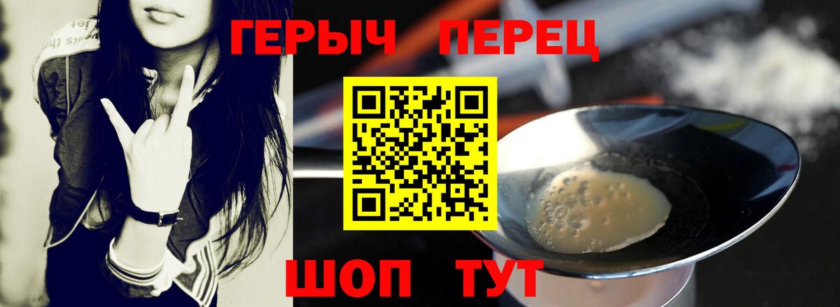 ГЕРОИН Heroin Донецк