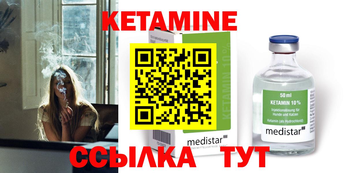 КЕТАМИН ketamine  КЕТАМИН VHQ  Вход с VPN  Донецк 