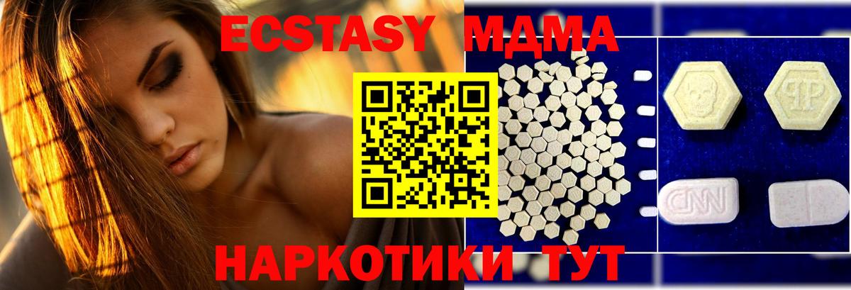 MDMA кристаллы  MDMA кристаллы  Вход с VPN  Донецк 