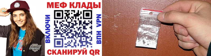 где купить   Донецк  даркнет наркотические препараты  МЯУ-МЯУ VHQ 
