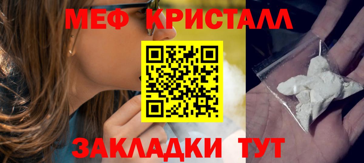 МЯУ-МЯУ 4 MMC  Мефедрон  Вход с VPN  Донецк  МЯУ-МЯУ кристаллы 
