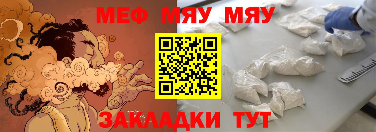 Меф мука Донецк