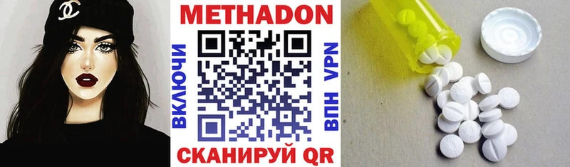МЕТАДОН кристалл  как найти наркотики  Донецк 