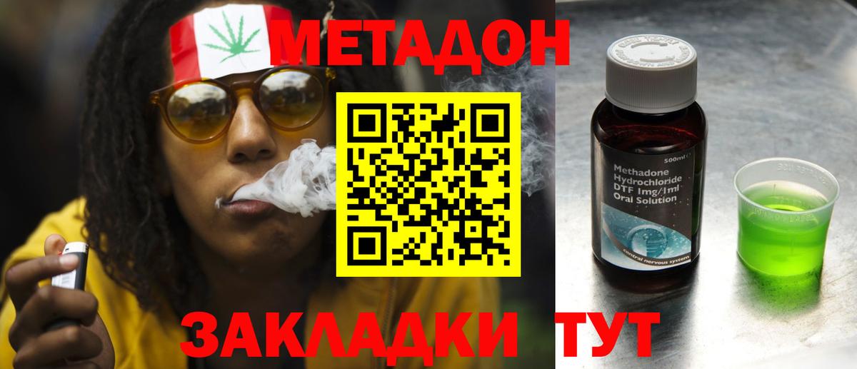 МЕТАДОН мёд  Вход с VPN  Метадон белоснежный  Донецк 