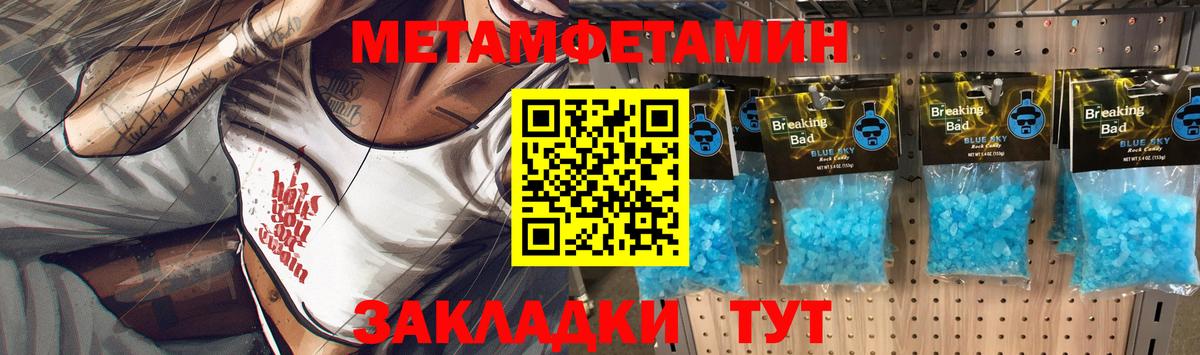 МЕТАМФЕТАМИН витя  МЕТАМФЕТАМИН витя  Вход с VPN  Донецк 