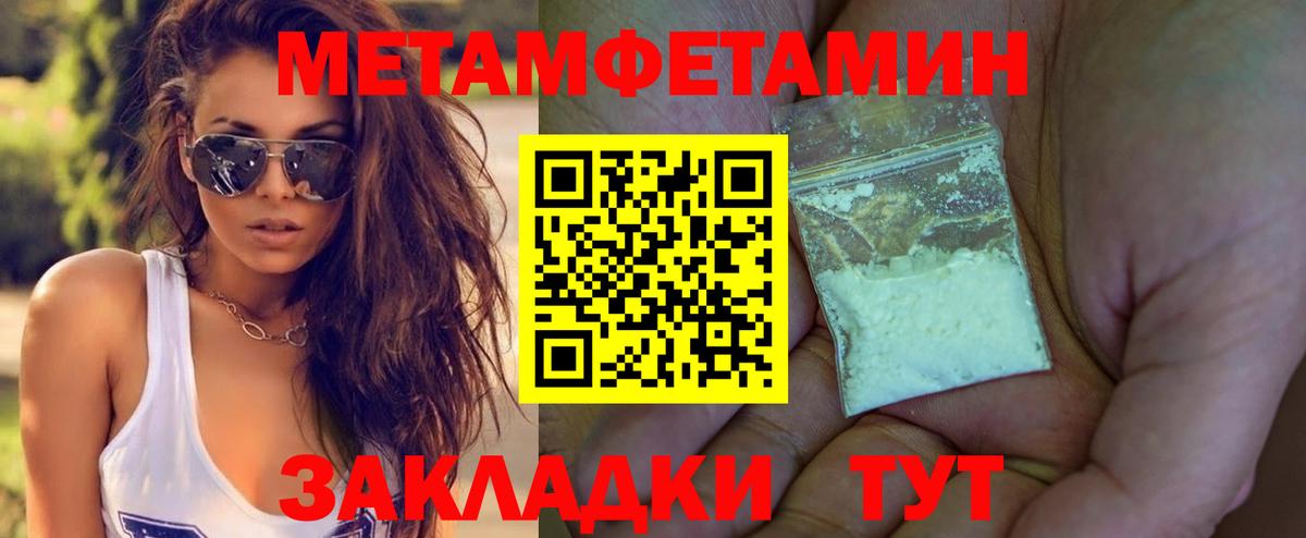 МЕТАМФЕТАМИН мет Донецк