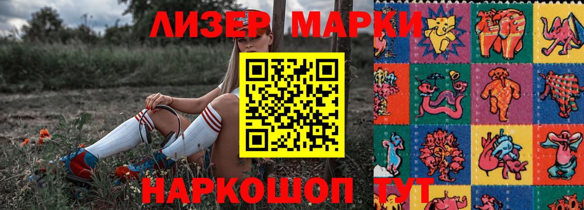 Марки N-bome 1500мкг  Вход с VPN  Марки N-bome 1500мкг  Марки N-bome  Донецк 