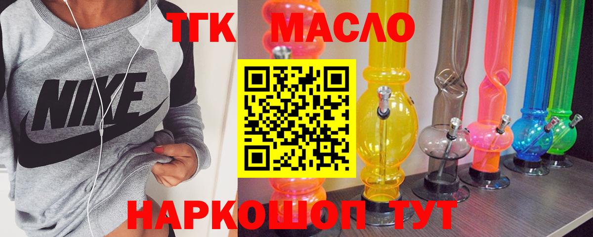 Дистиллят ТГК THC oil Донецк