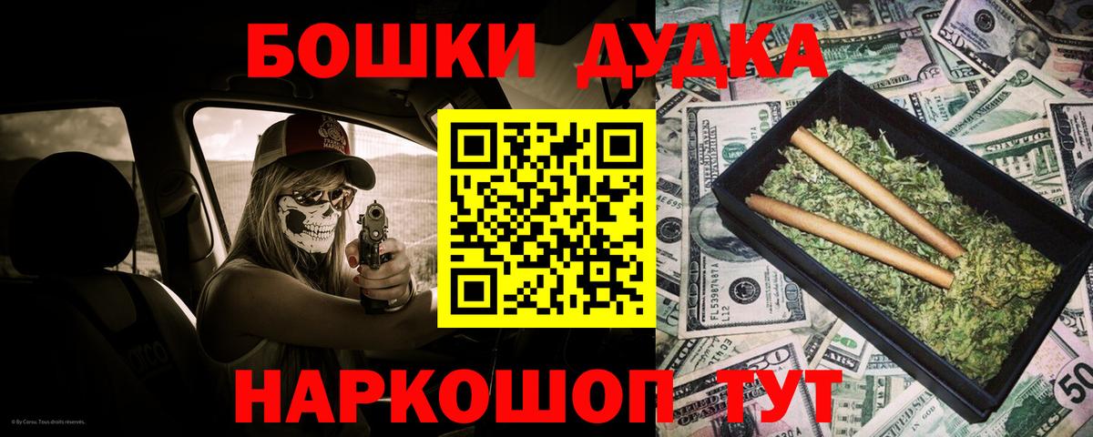МАРИХУАНА гибрид  Вход с VPN  Донецк  Канабис OG Kush  Шишки марихуана семена 